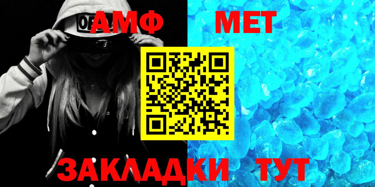 Прокопьевск  АМФ  АМФЕТАМИН  Вход с VPN  Амфетамин 98% 