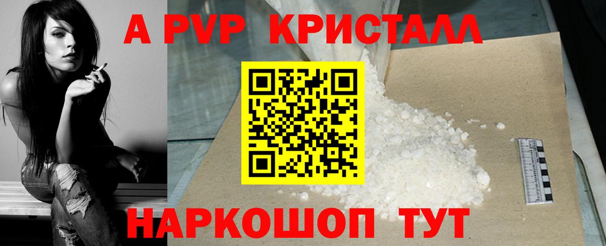 APVP Соль  Альфа ПВП крисы CK  Прокопьевск  Вход с VPN 