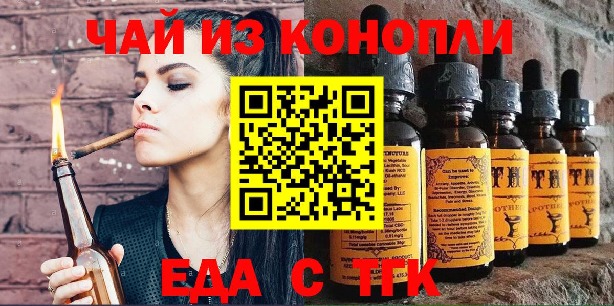 Печенье с ТГК марихуана  Вход с VPN  Прокопьевск 