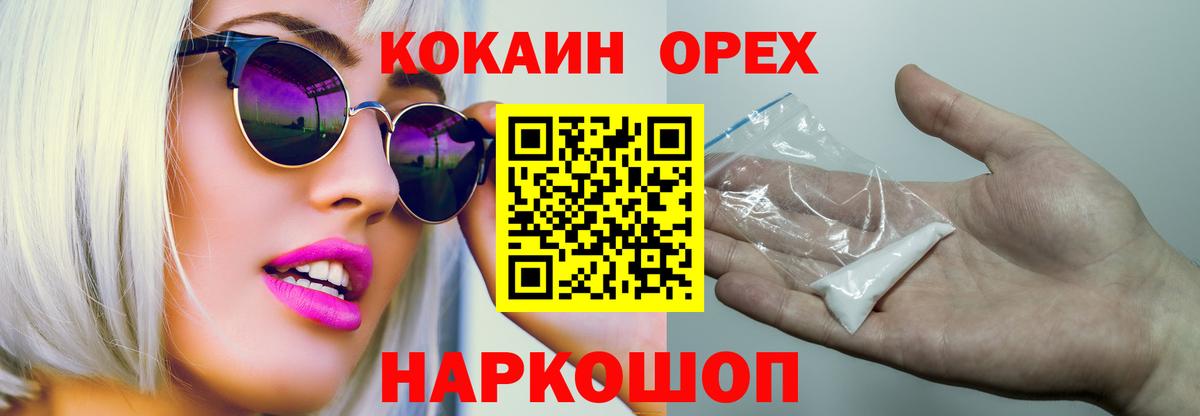 Прокопьевск  COCAIN 98%  COCAIN Columbia  Вход с VPN 