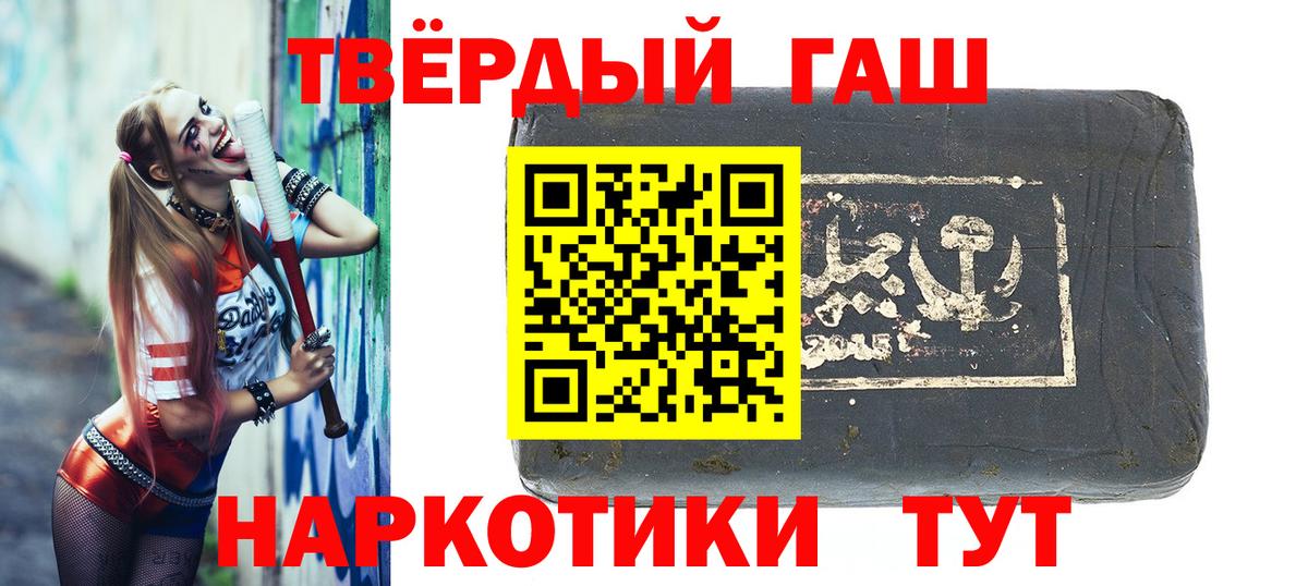 продажа наркотиков  ГАШИШ Изолятор  Вход с VPN  Прокопьевск  ГАШ 