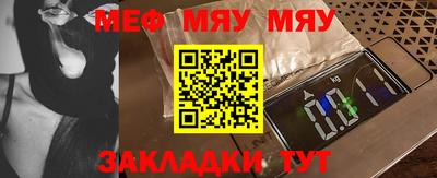 мяу мяу мука Ливны