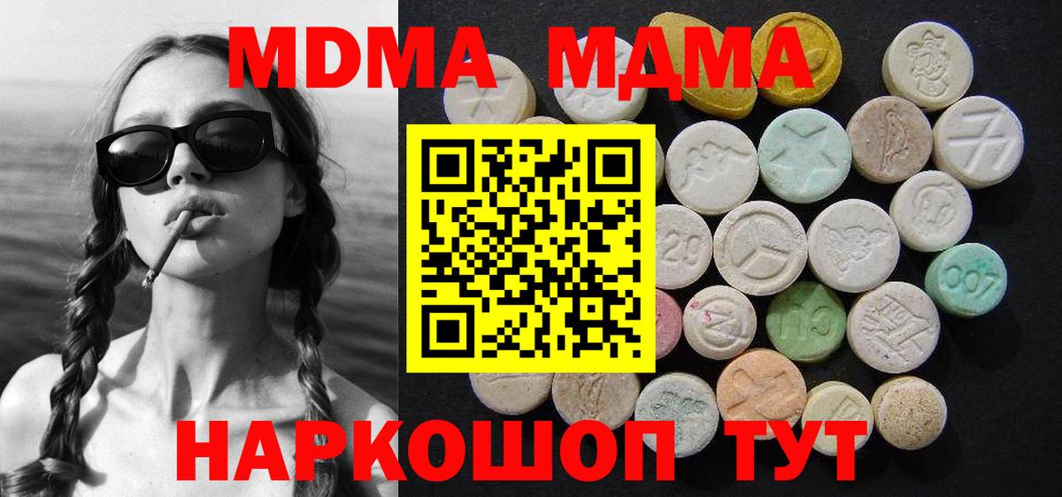 МДМА Molly Прокопьевск