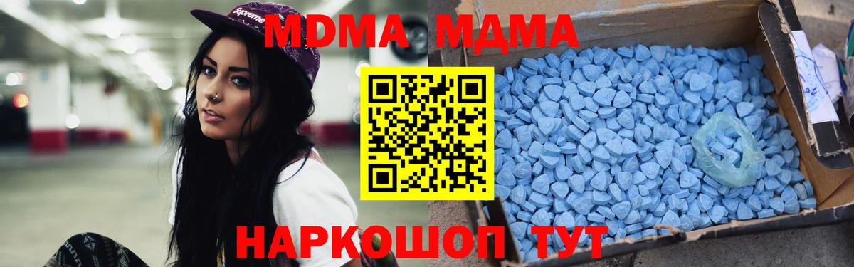 МДМА crystal  Вход с VPN  МДМА  МДМА кристаллы  Прокопьевск 