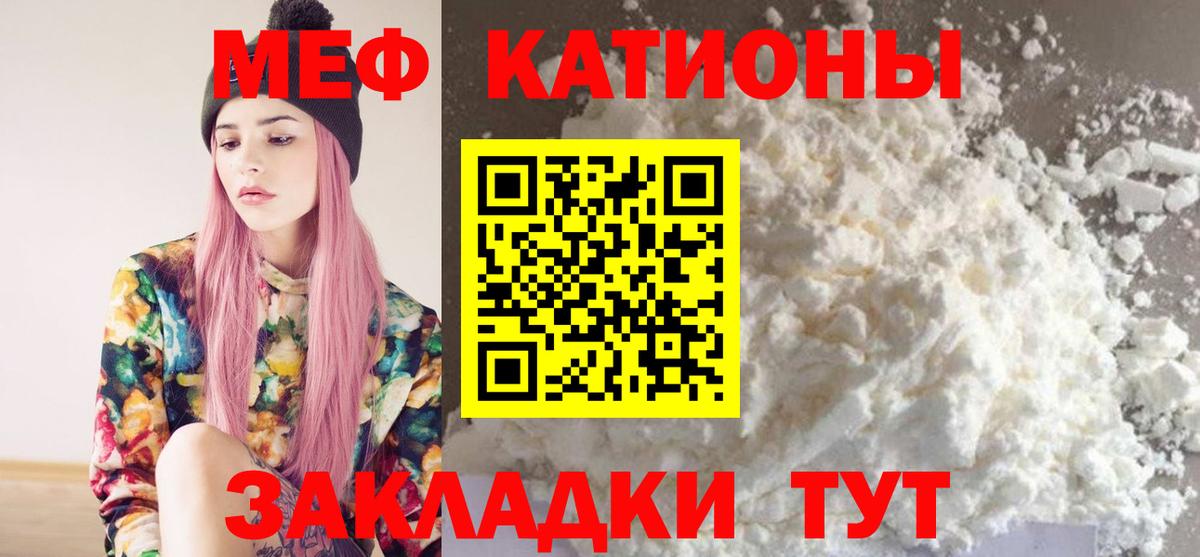 Мефедрон мука  Вход с VPN  Прокопьевск  Мефедрон VHQ 