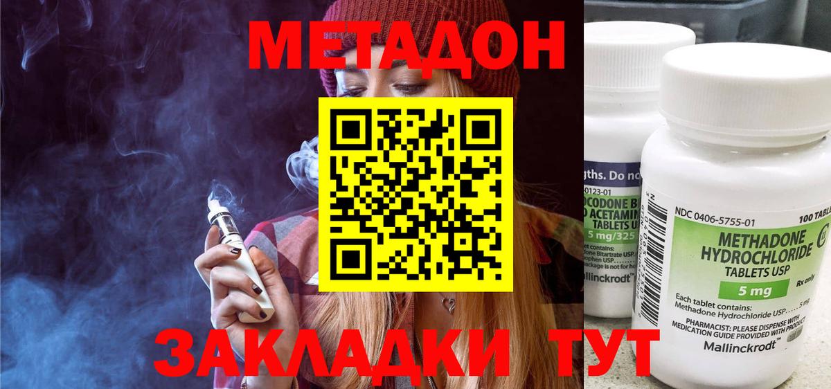 Прокопьевск  МЕТАДОН VHQ  Вход с VPN  omg зеркало  Метадон мёд 