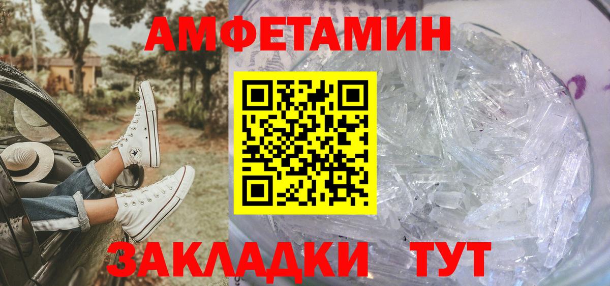 Метамфетамин мет Прокопьевск
