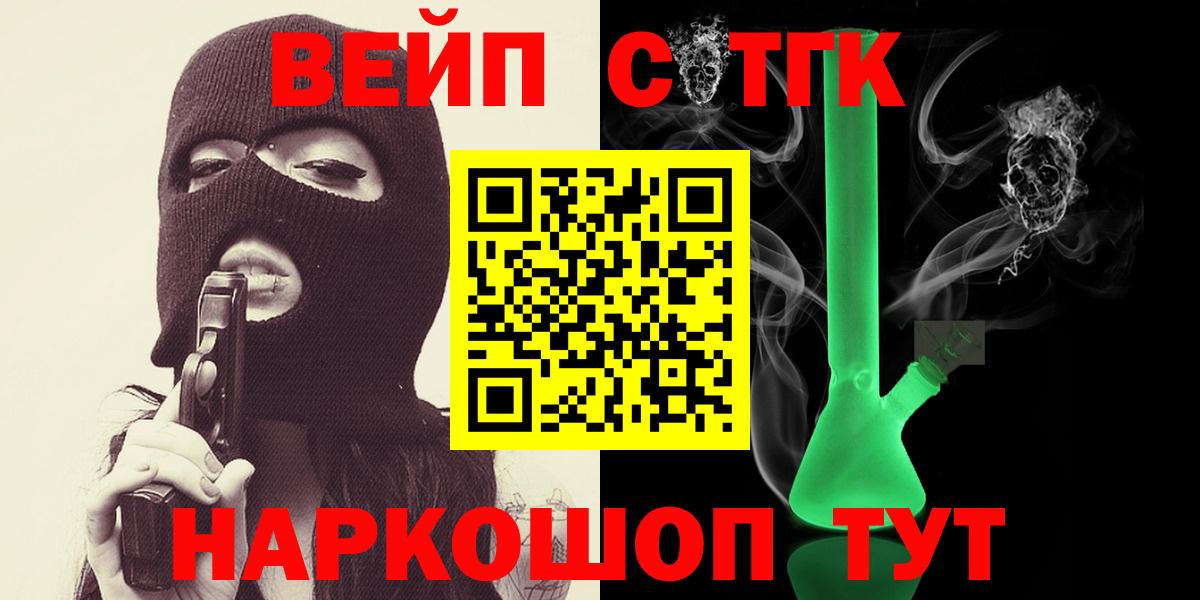 Дистиллят ТГК вейп  Вход с VPN  Дистиллят ТГК гашишное масло  Прокопьевск 