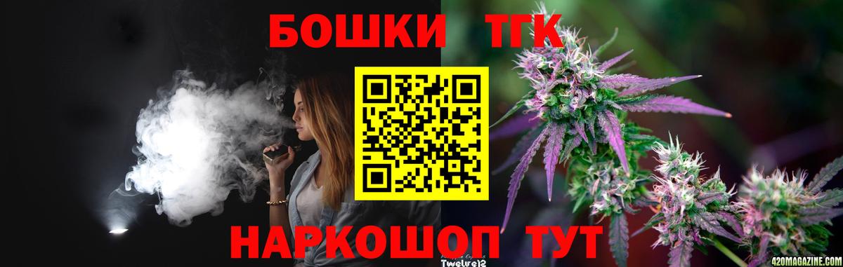 Прокопьевск  МАРИХУАНА индика  Вход с VPN  Конопля Bruce Banner  Каннабис SATIVA & INDICA 
